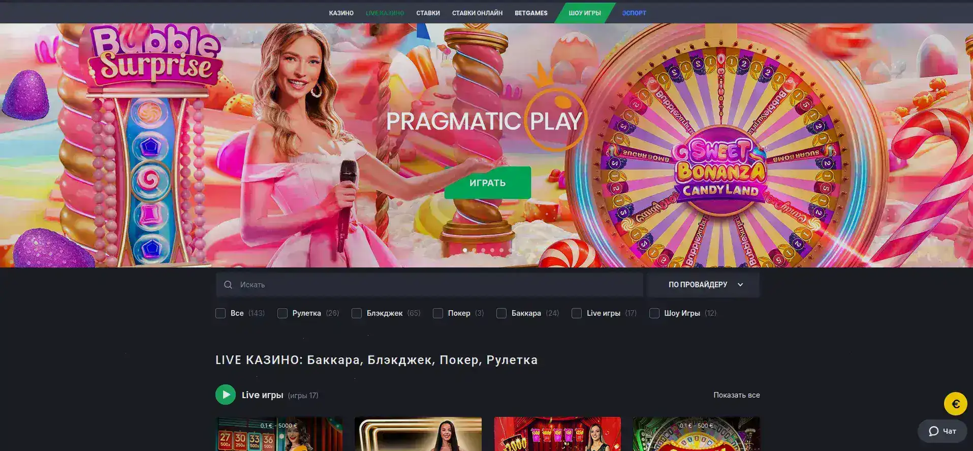 Турнирная таблица и призы в казино